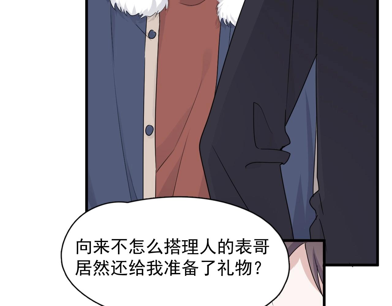第86话 许同学很自觉87
