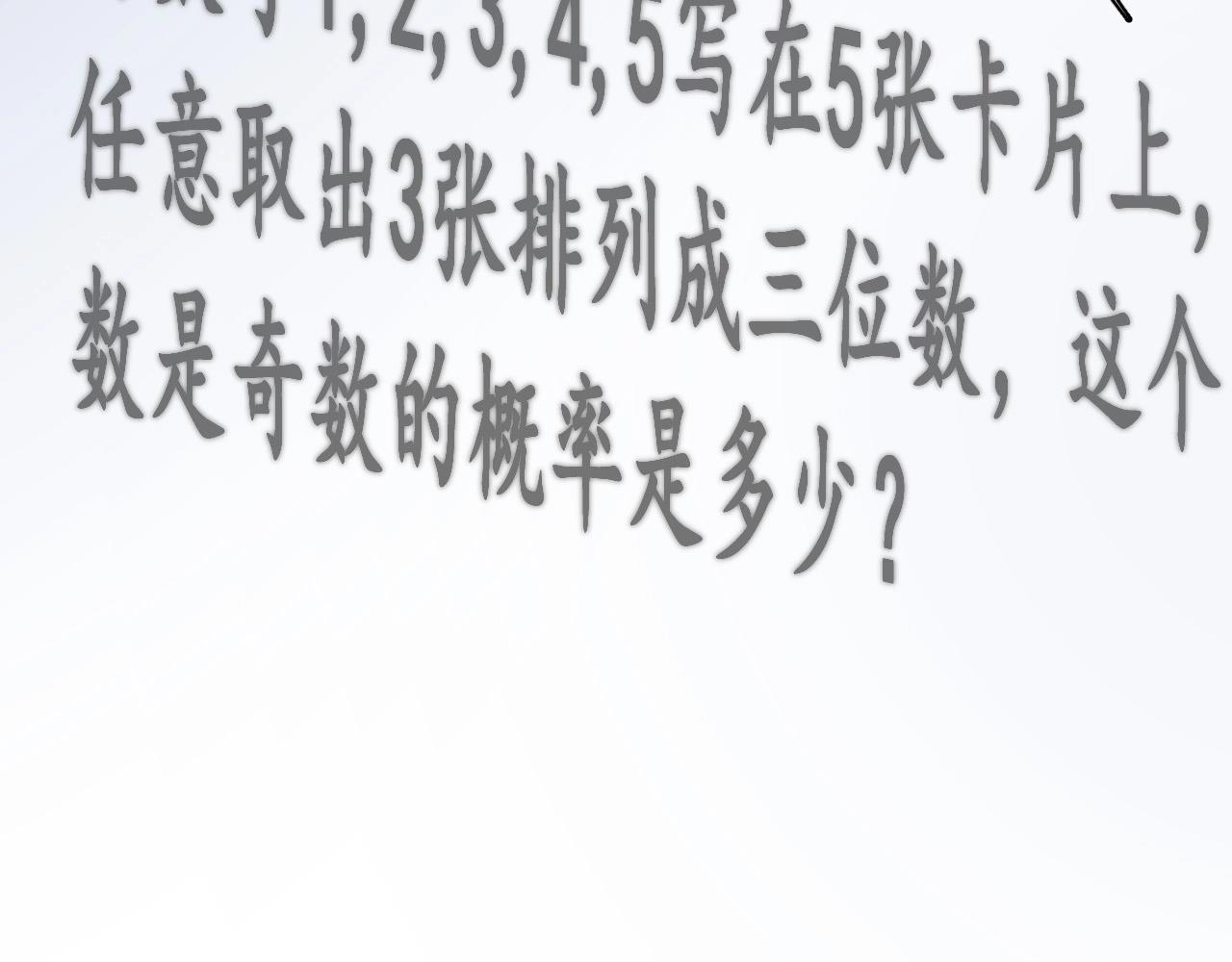 第119话 立阳二中来了！76