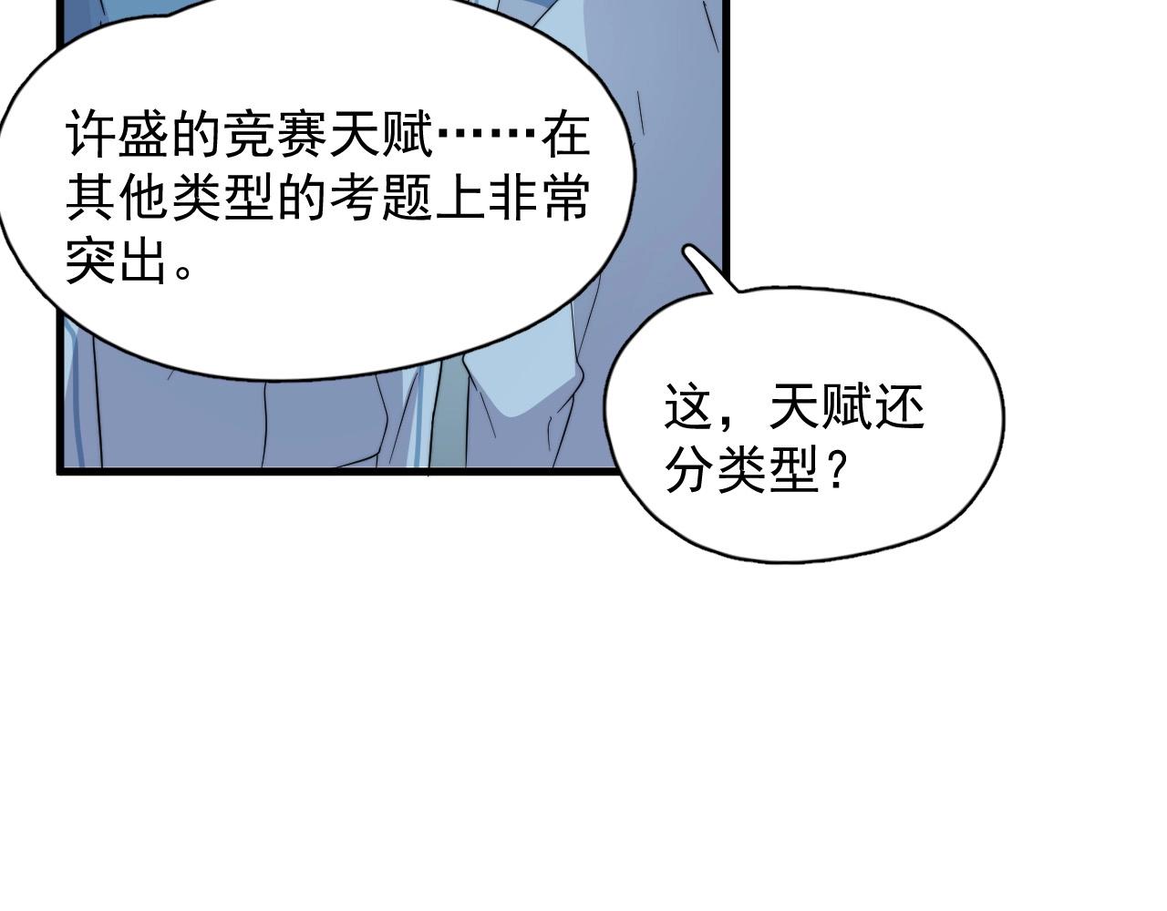第121话 获奖感言52