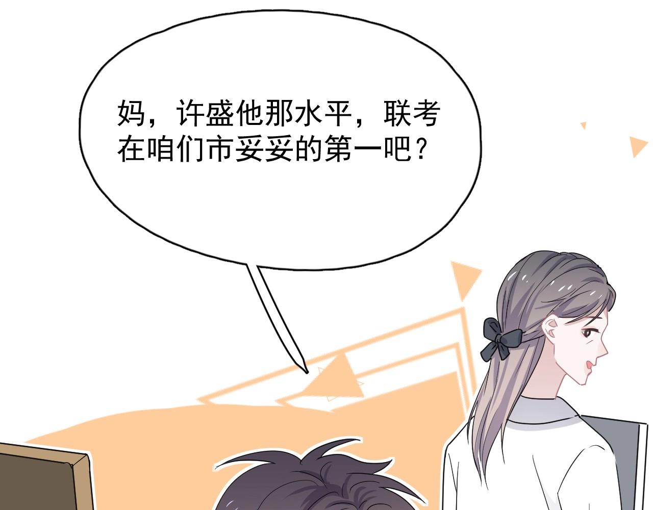 第91话 想画画吗？104