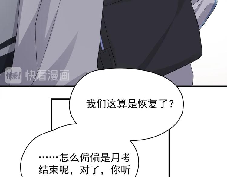 第25话 进来进去……22