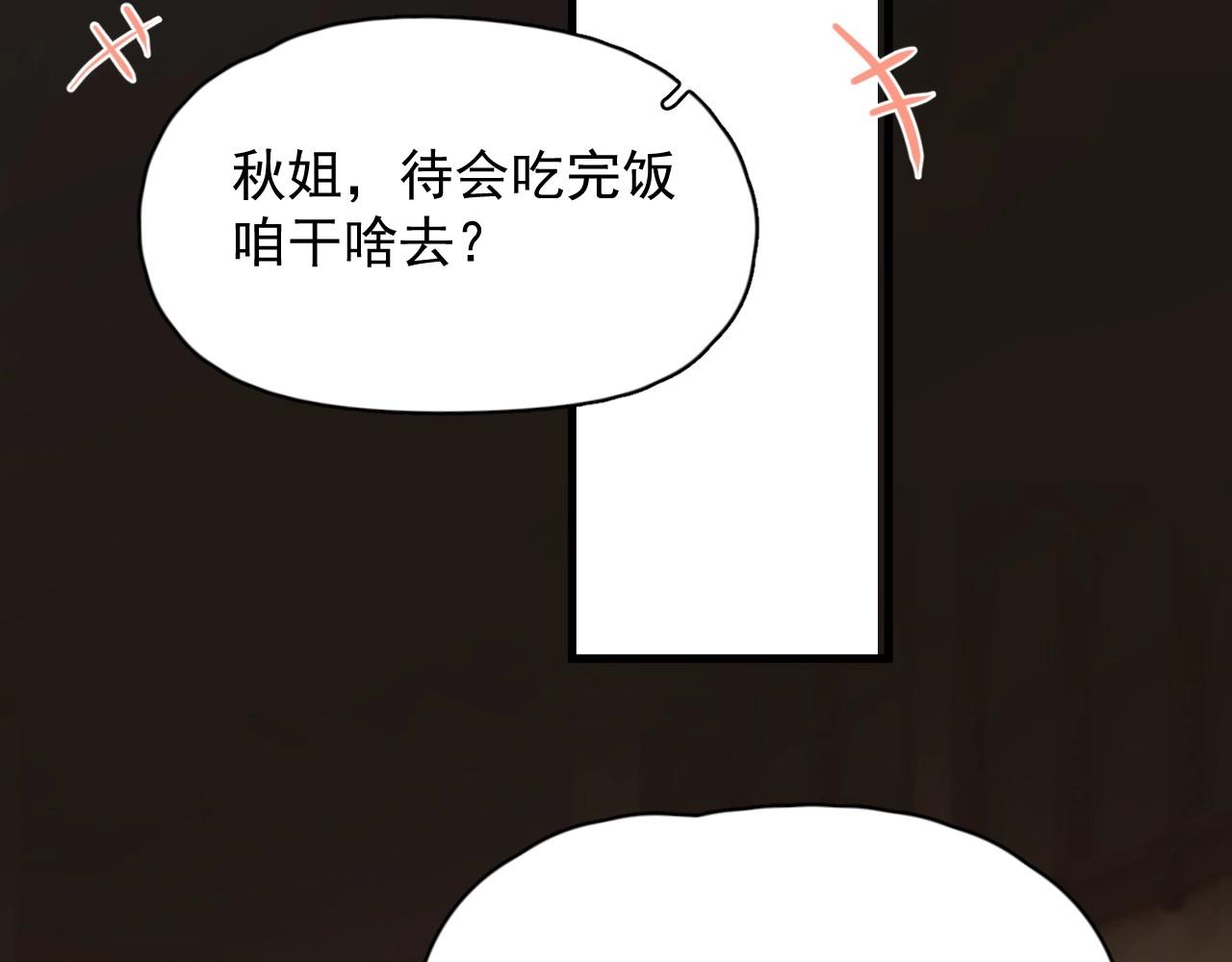 第77话 你比较甜13