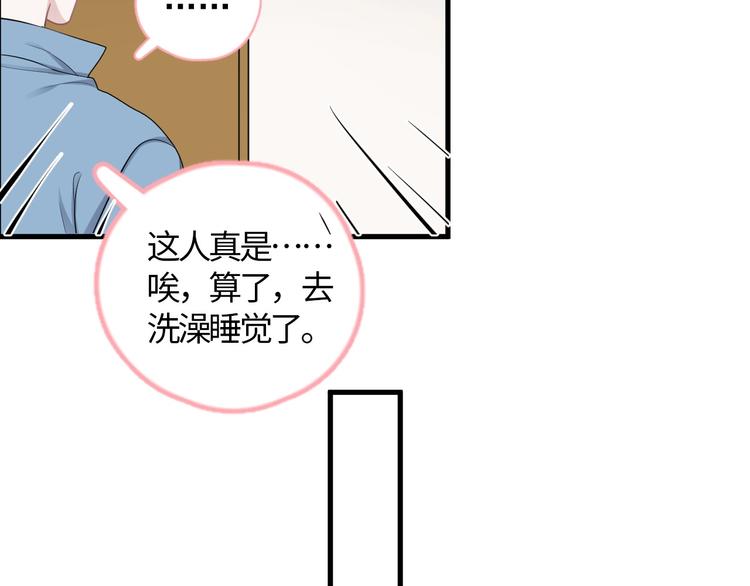第8话 无情无义无理取闹82