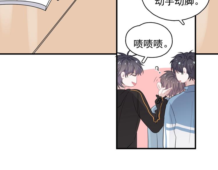 第30话 同学们都磕到了！93