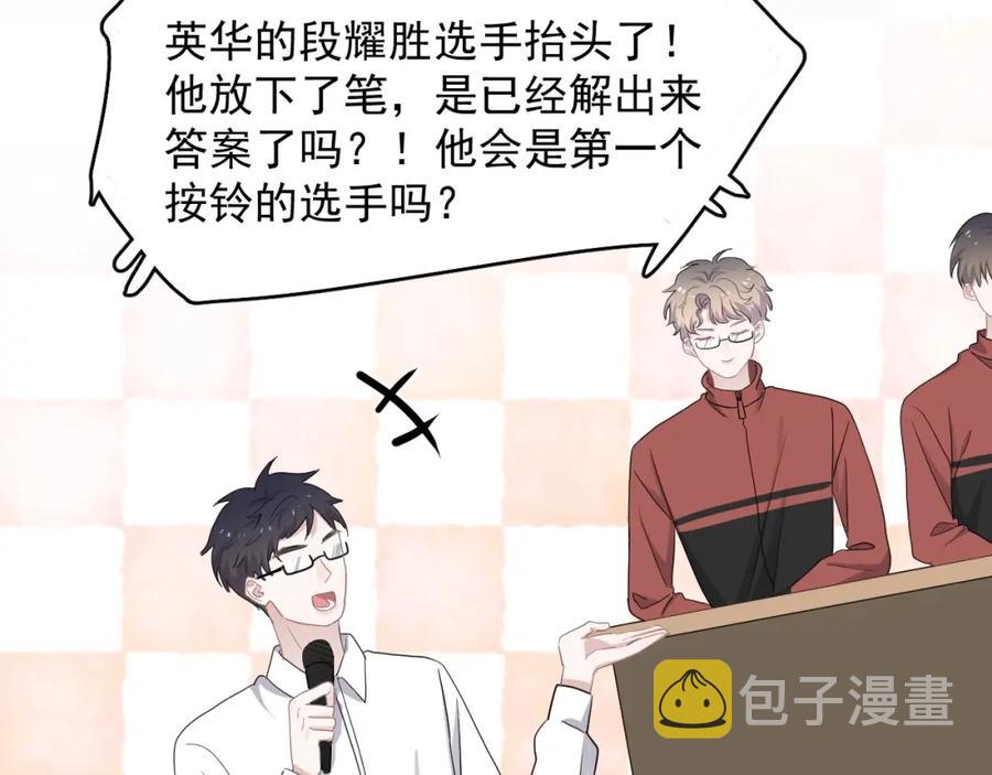 第57话 学渣包袱100