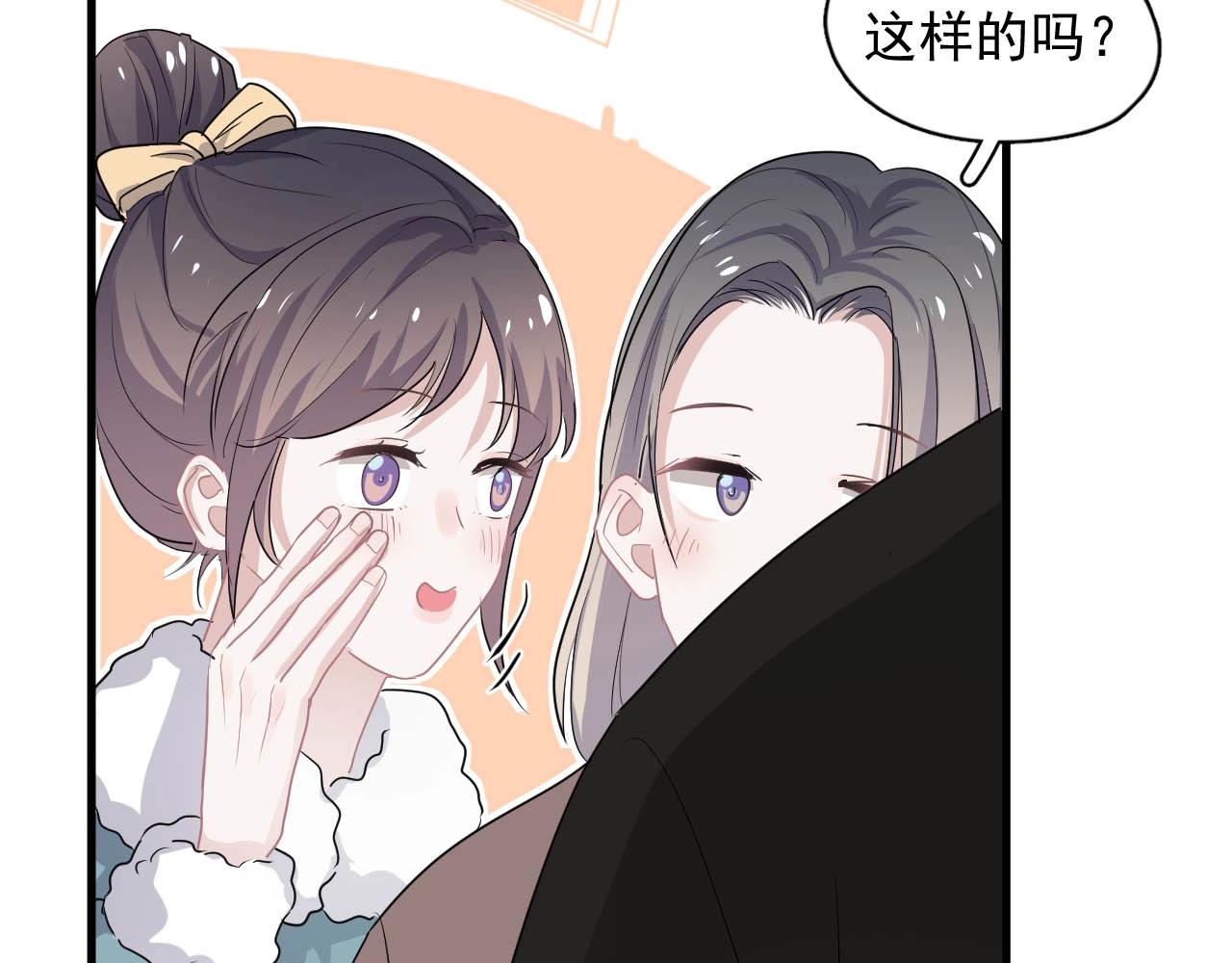 第92话 学神吃醋了？14