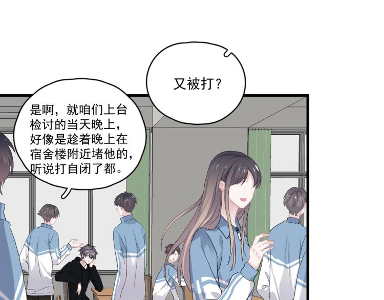 第43话 你要查岗？34