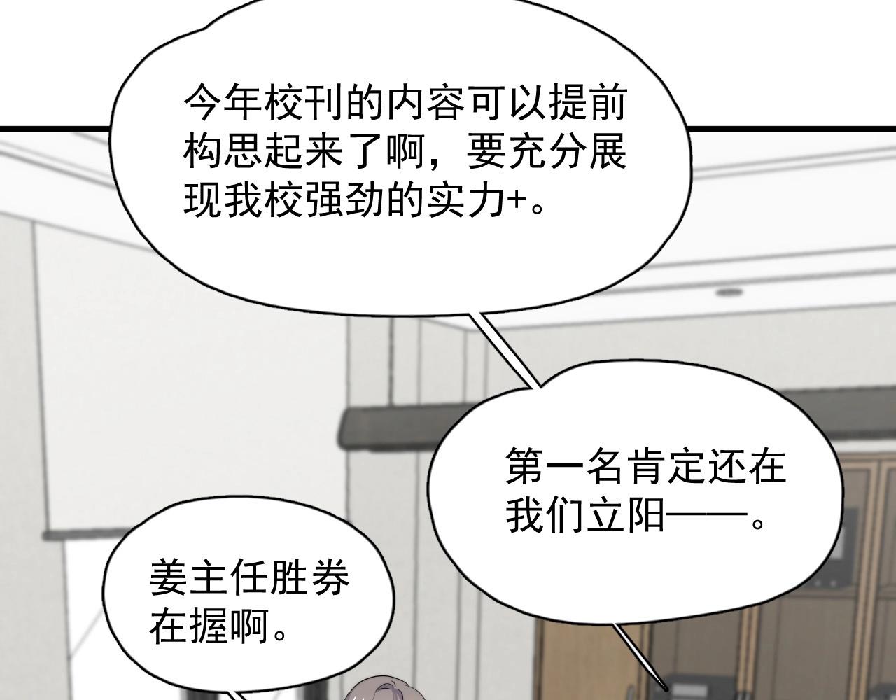 第116话 联考第一38