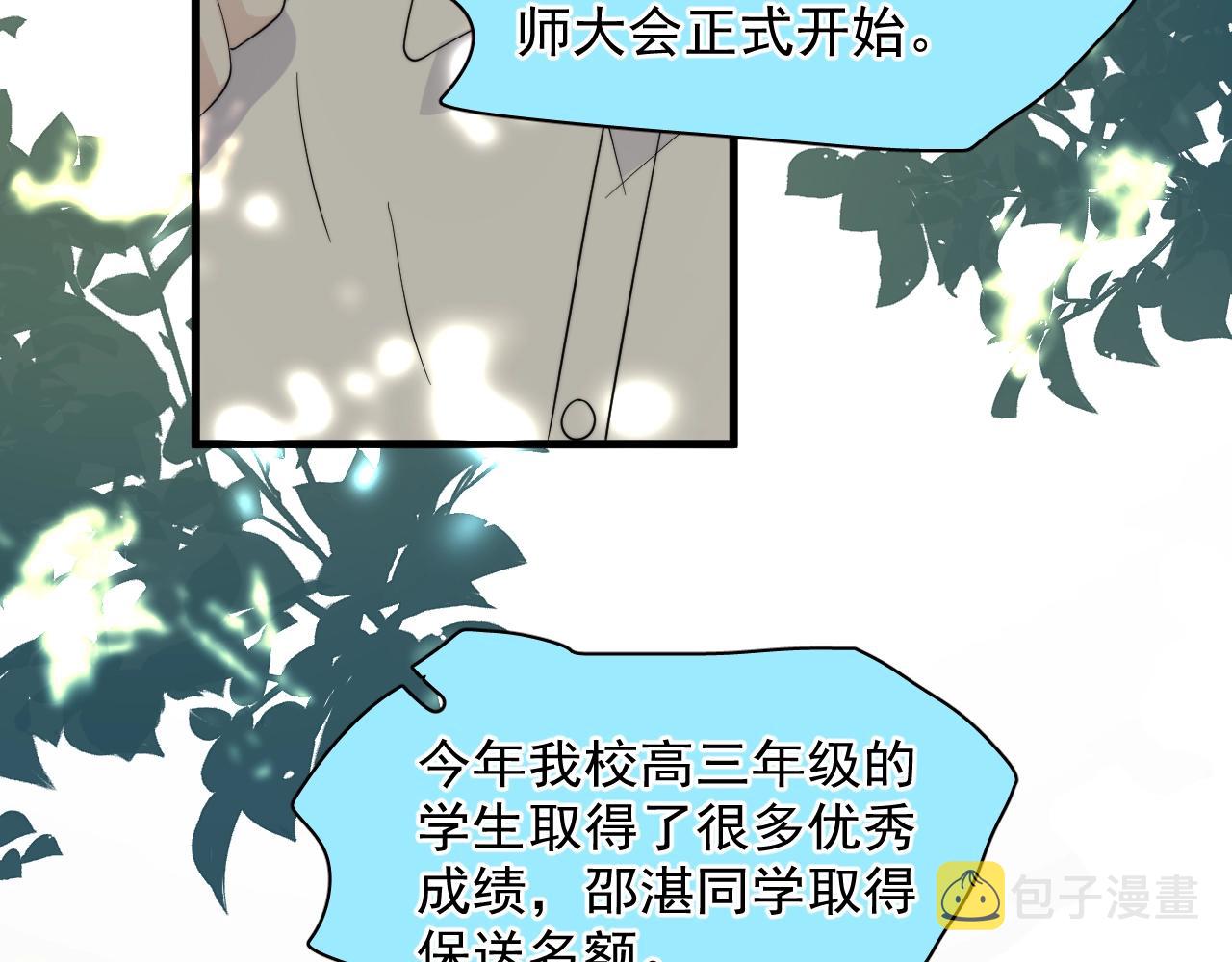 第124话 很遗憾，我保送81