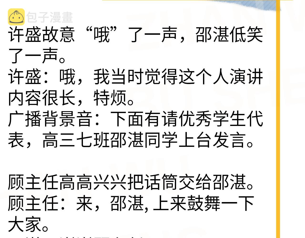 第123话 集体翘课108