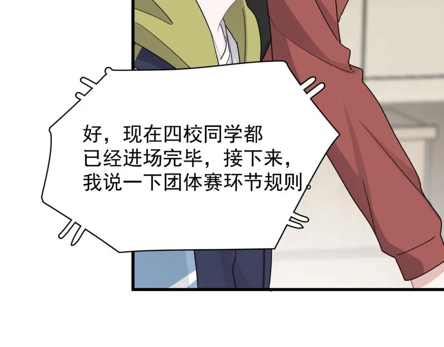 第57话 学渣包袱83