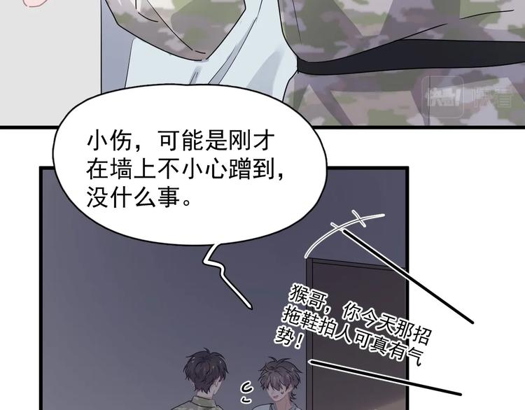第40话 因为你105