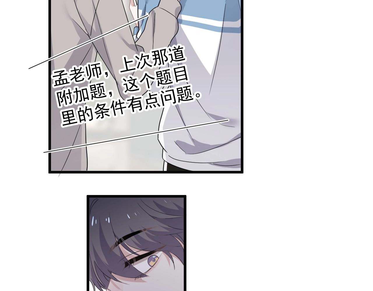 第76话 要奖励要奖励！65