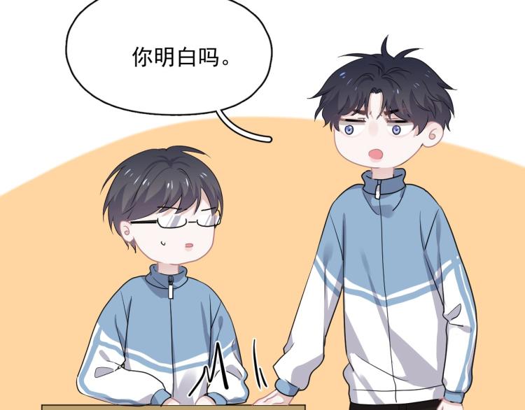 第47话 你变了74