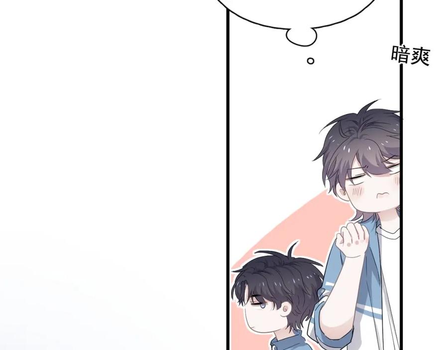 第62话 叫哥~77