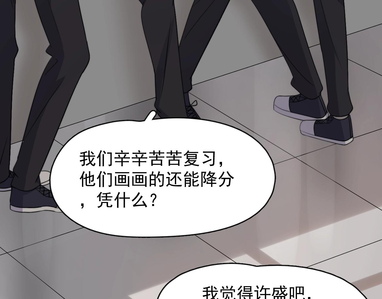 第104话 不小心考太高了30