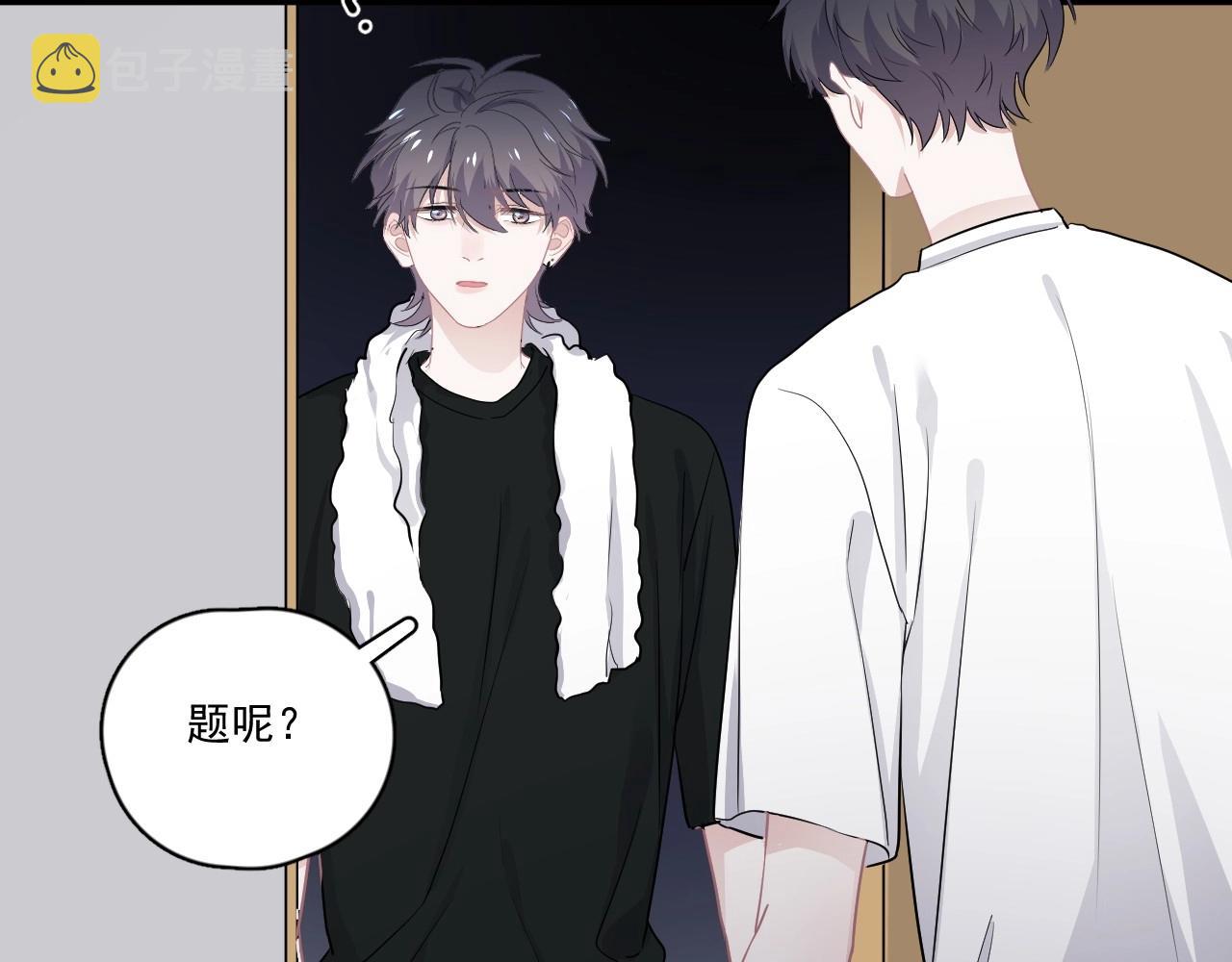 第49话 被调戏了？51