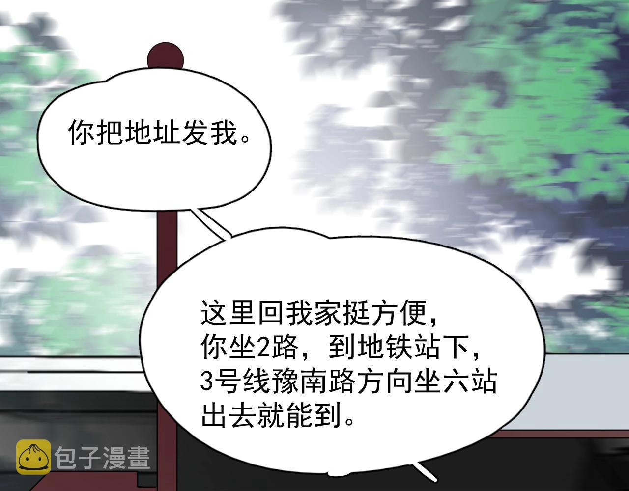 第83话 记得想我75