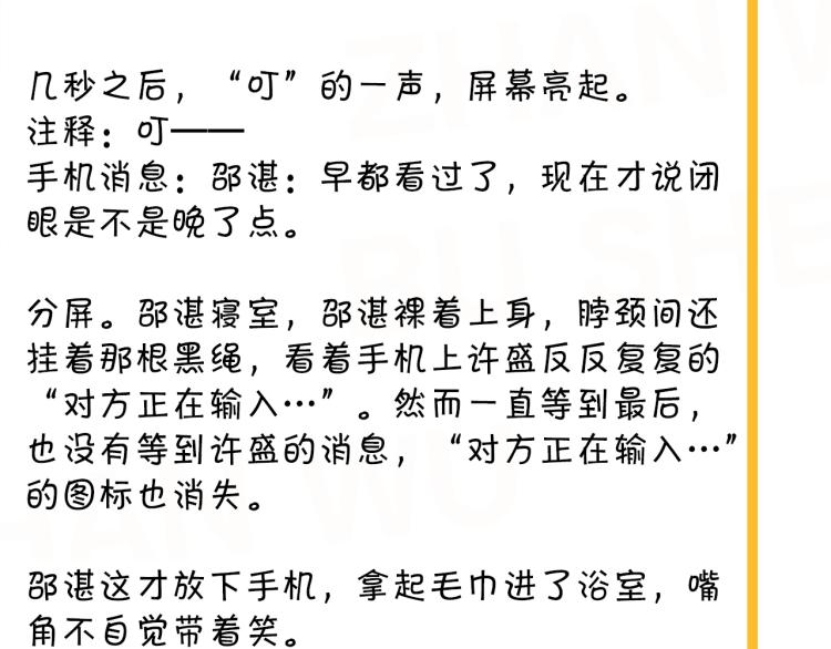 第48话 姿势有点怪95