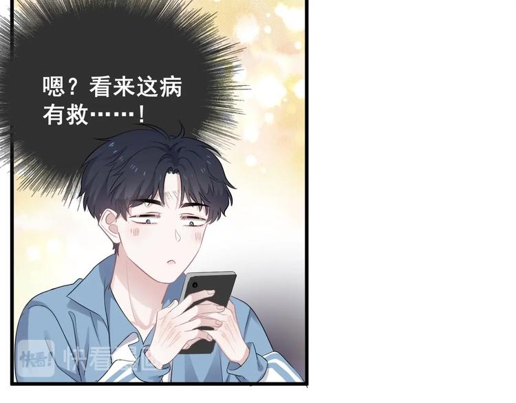 第8话 无情无义无理取闹50
