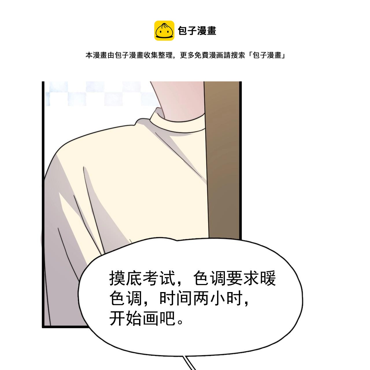 第112话 小画家40
