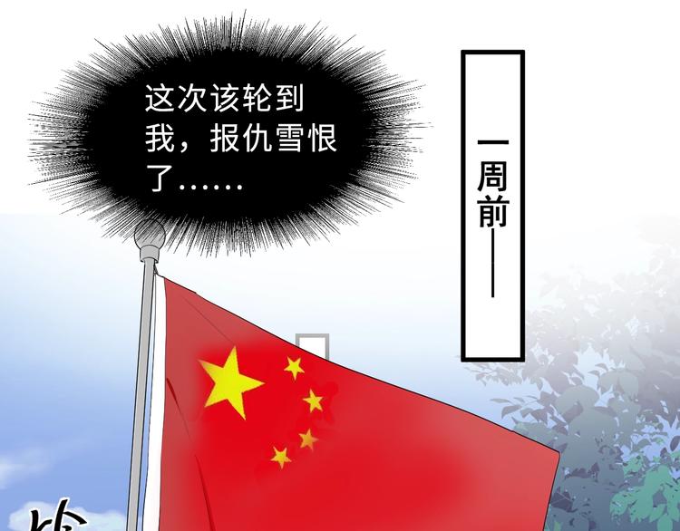 第2话 你今天，洗澡吗？67