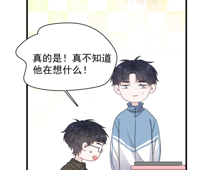 第10话 学神才是真校霸？33