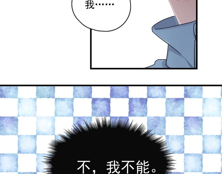 第29话 别动手动脚18
