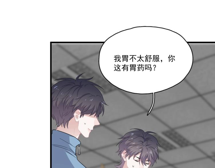 第48话 姿势有点怪7