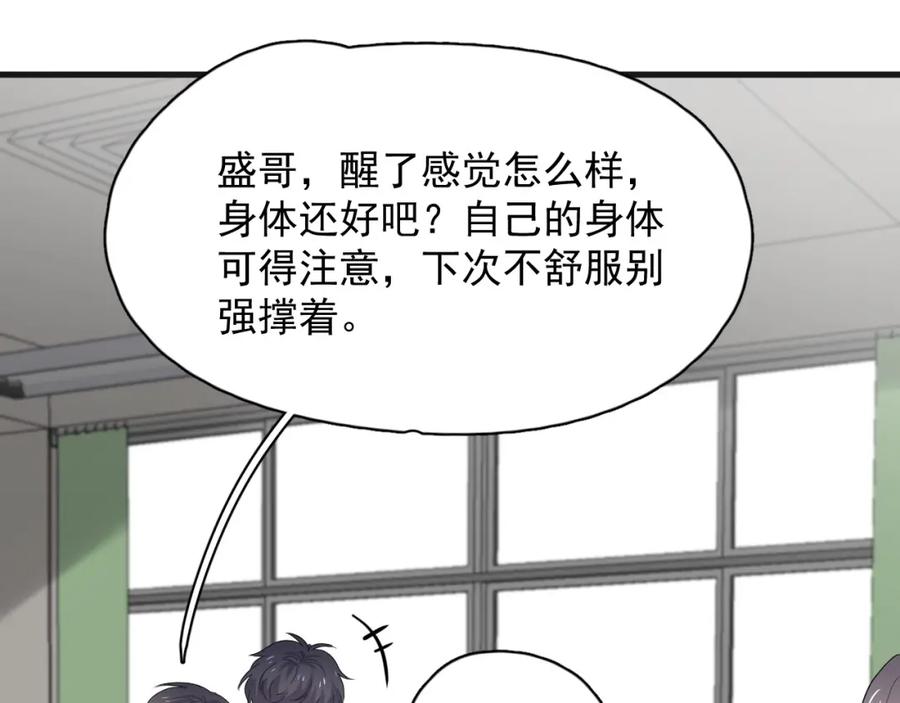 第65话 我关心你~71