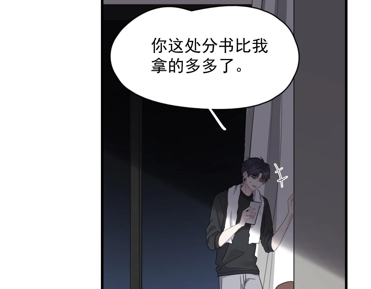 第85话 不想做自己17