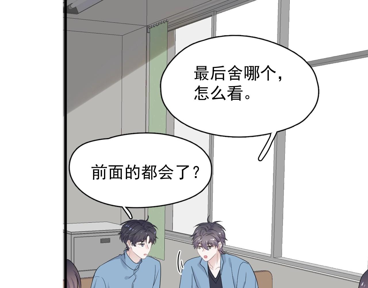 第73话 把爱分给我……8
