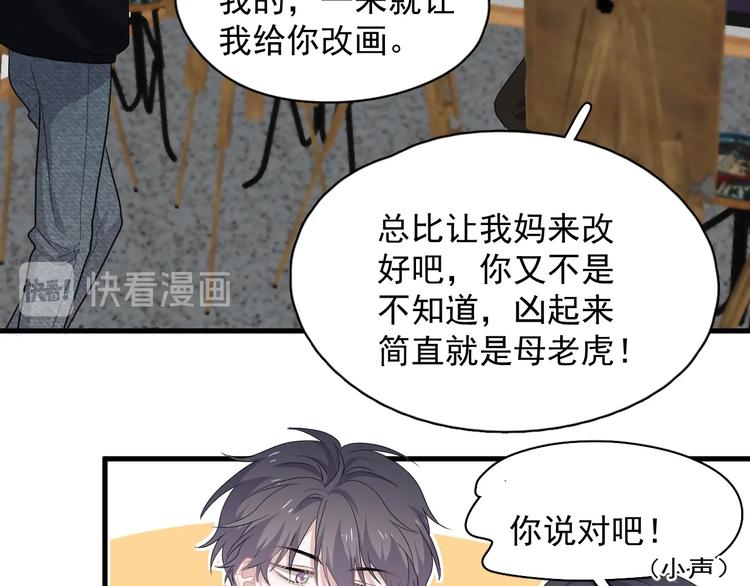 第26话 你们的私事102