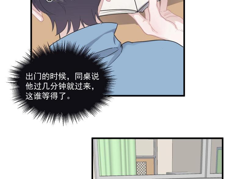 第45话 那你摸51