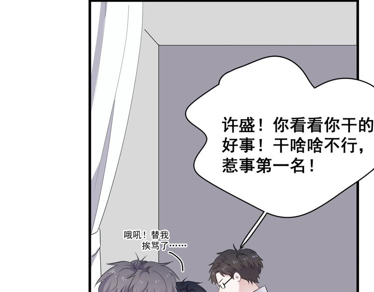 第2话 你今天，洗澡吗？21