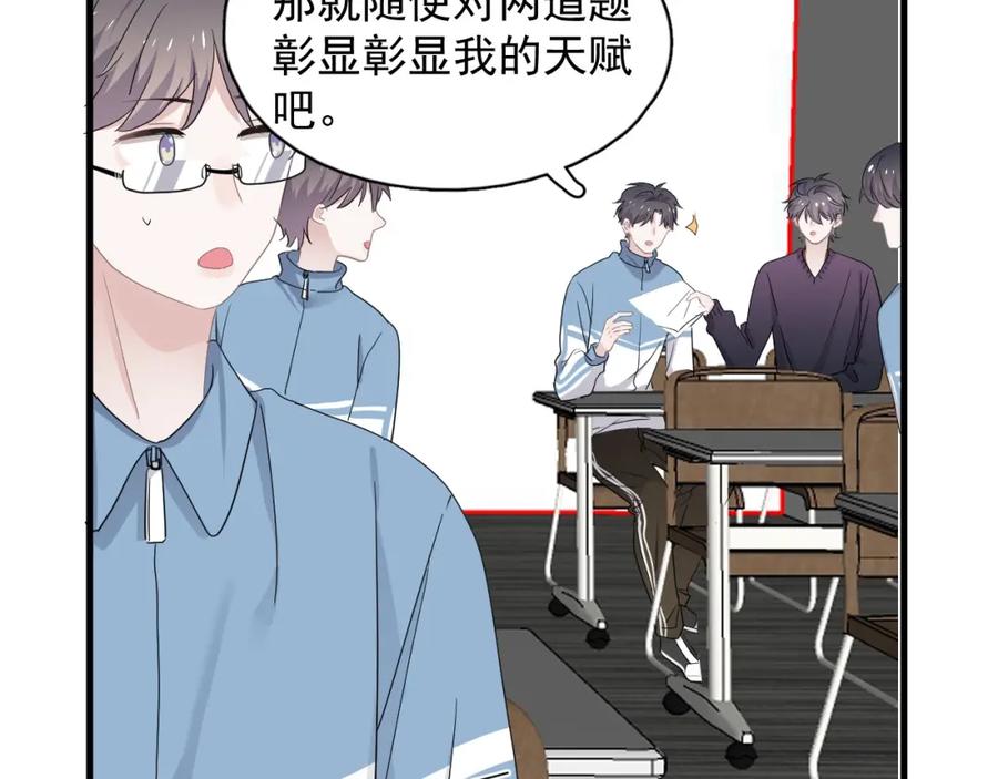 第56话 撒娇有用68