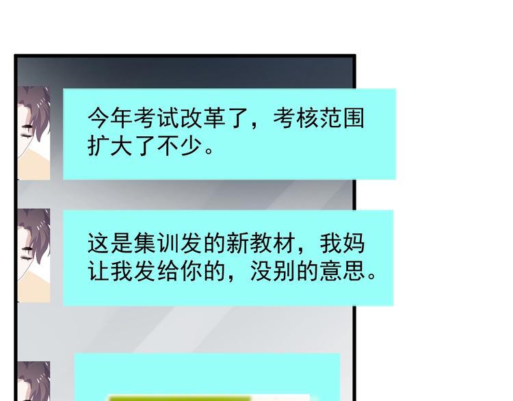 第38话 我是你爹31