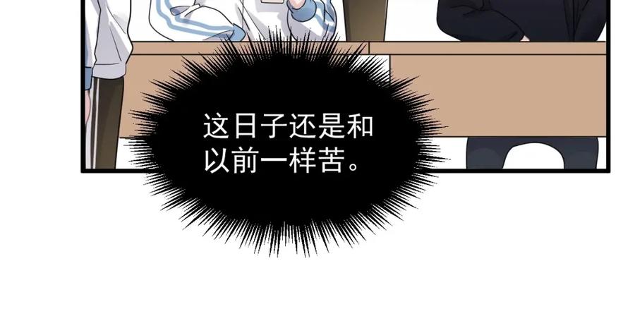第54话 害羞了?62