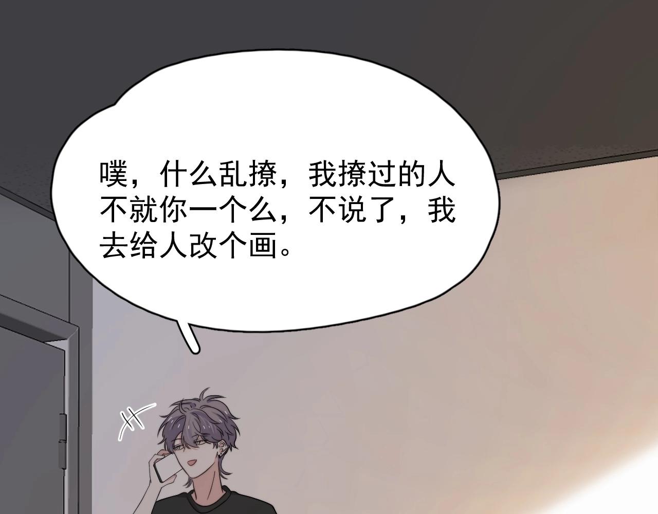 第109话 双向奔赴？45