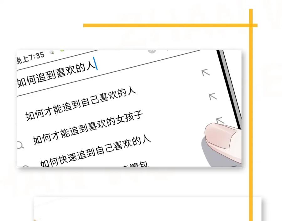 第64话 喜欢的情绪117