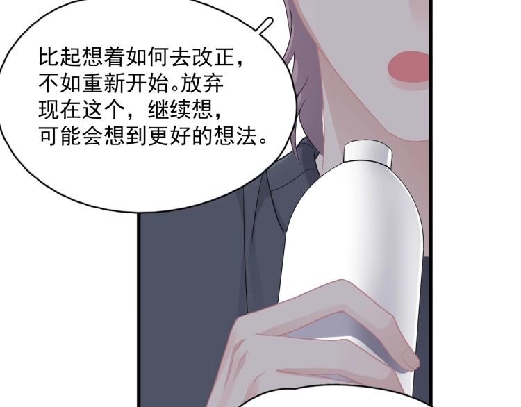 第47话 你变了42