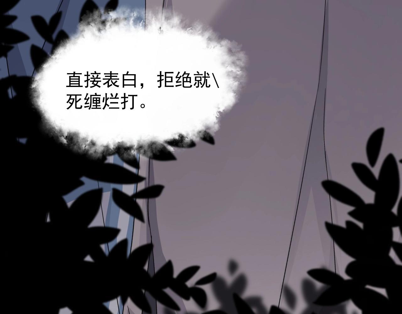 第69话 要跟我一起犯个规吗？46