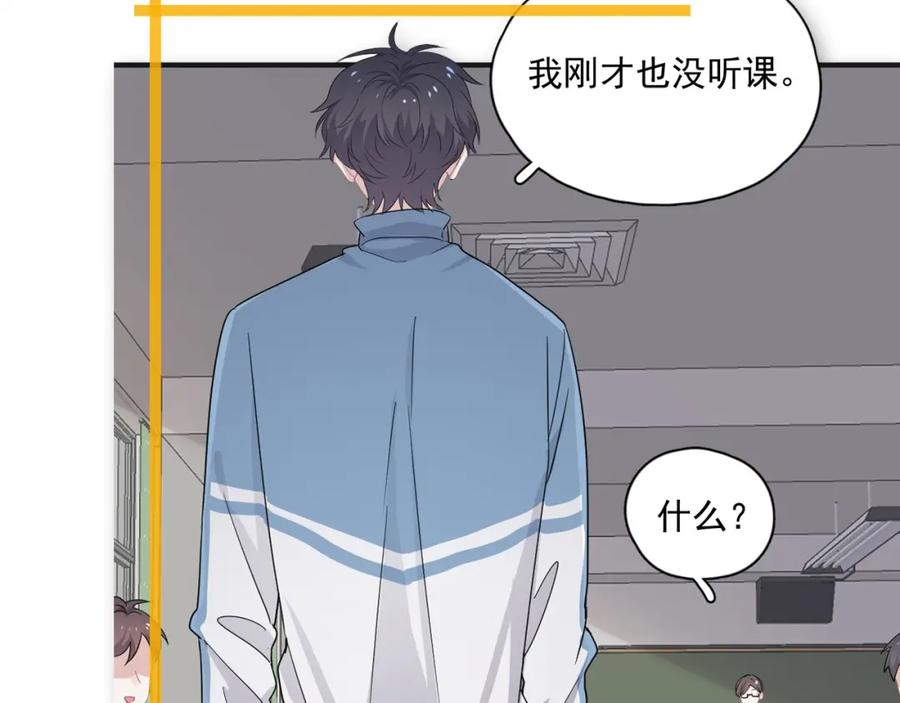 第62话 叫哥~97