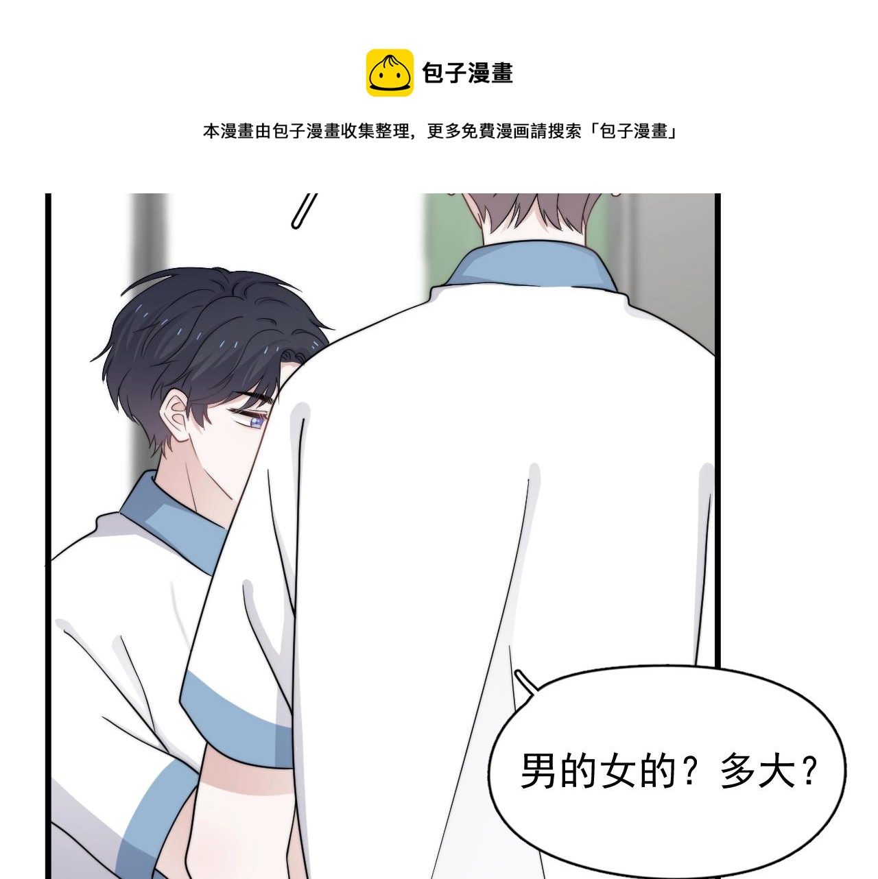 第108话 许湛哥哥~12