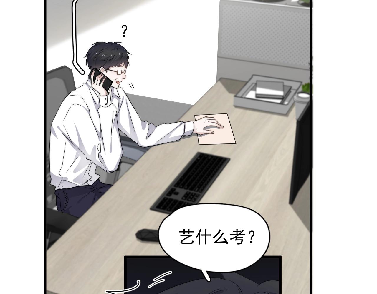 第103话 吃醋不给抄作业！83