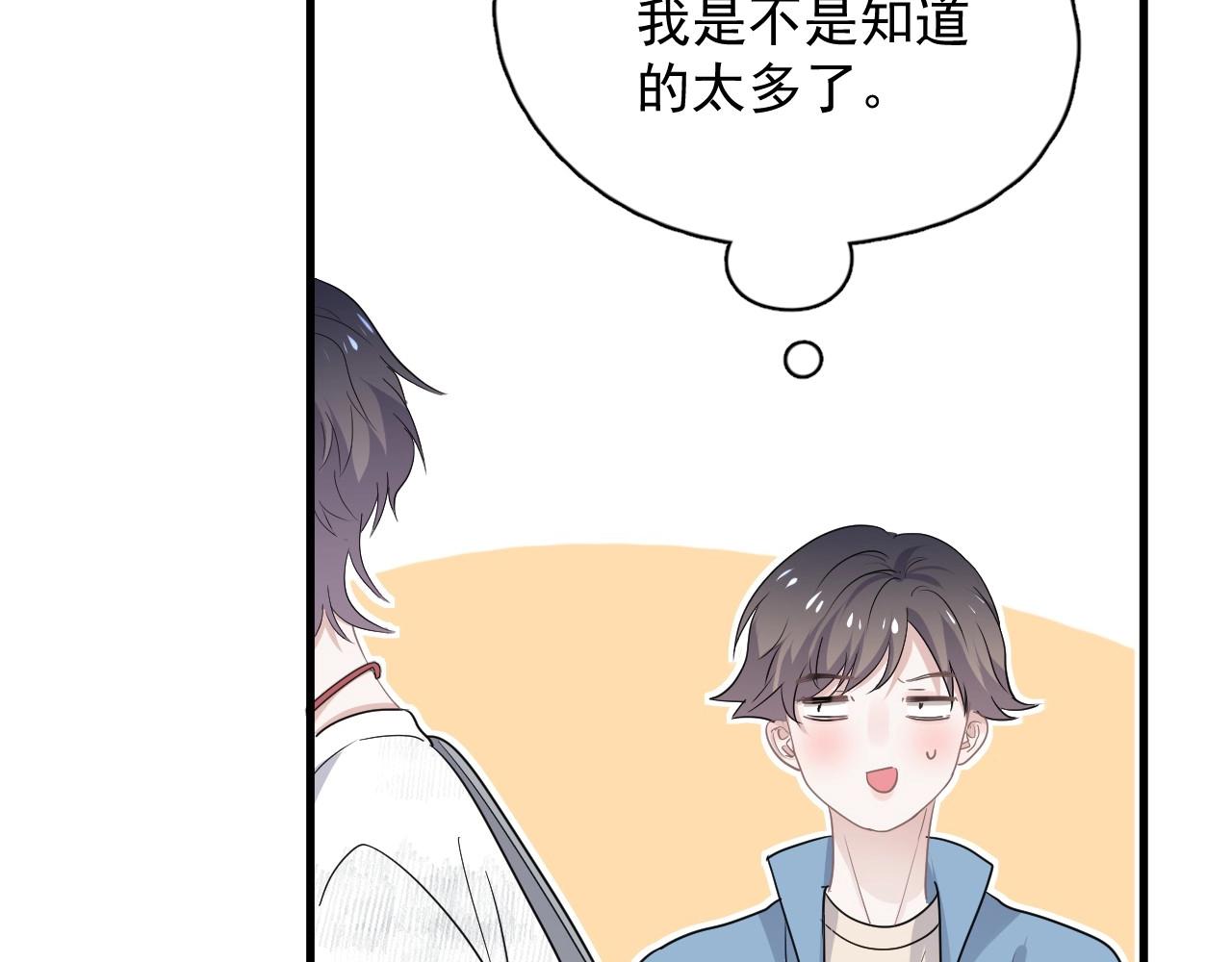 第52话 要抱吗？96