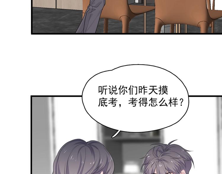 第26话 你们的私事52