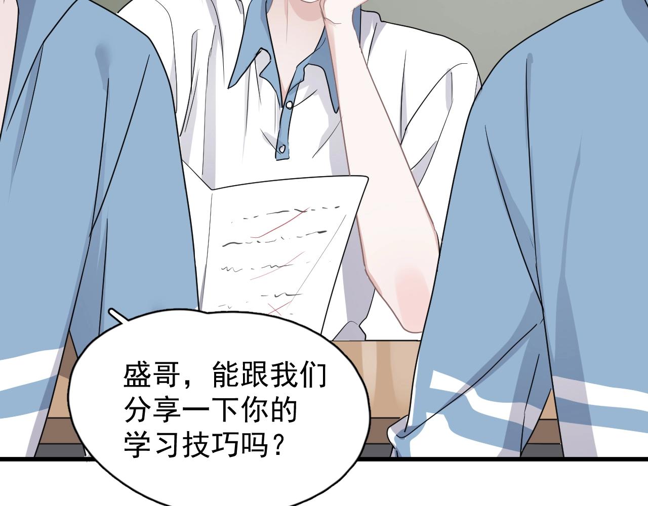 第79话 我是共犯9