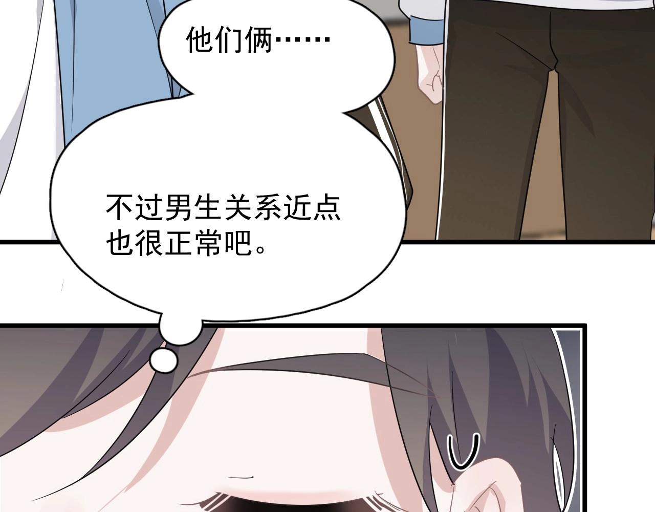 第80话 穿你的校服57