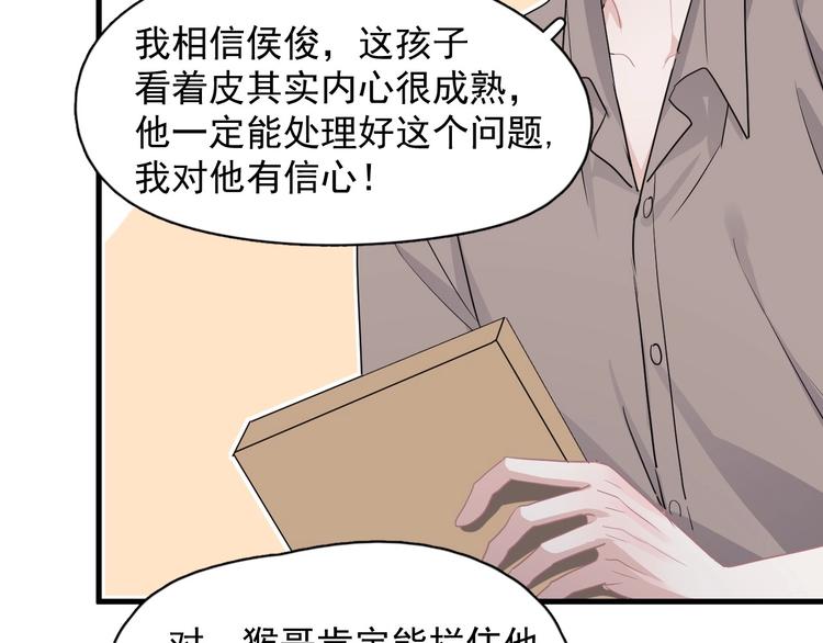 第39话 打他！75